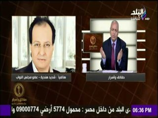حقائق وأسرار - شديد هندية : لم أدلي بأي أحاديث صحفية بها هجوم على النواب..."هرفع قضية على المحرر"
