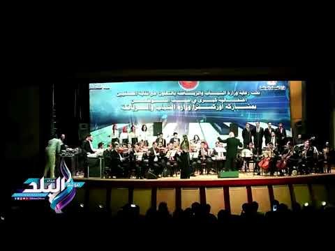 صدى البلد | بدء احتفالية الصحفيين مع أوركسترا الشباب والرياضة على مسرح النقابة