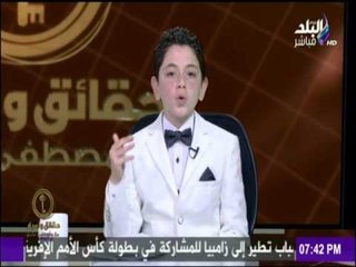حقائق وأسرار - قصيدة " انتصرنا " للشاعر الصغير محمد هيثم