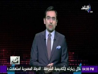 آخر الاسبوع - نتيجة الإجراءات الإصلاحية القاسية التي اتخذتها الحكومة على المصريين