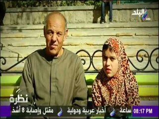 نظرة| رحلة مُعاناة الطفلة سحر مع سرطان الأطفال حتى وصلت لـ 57357