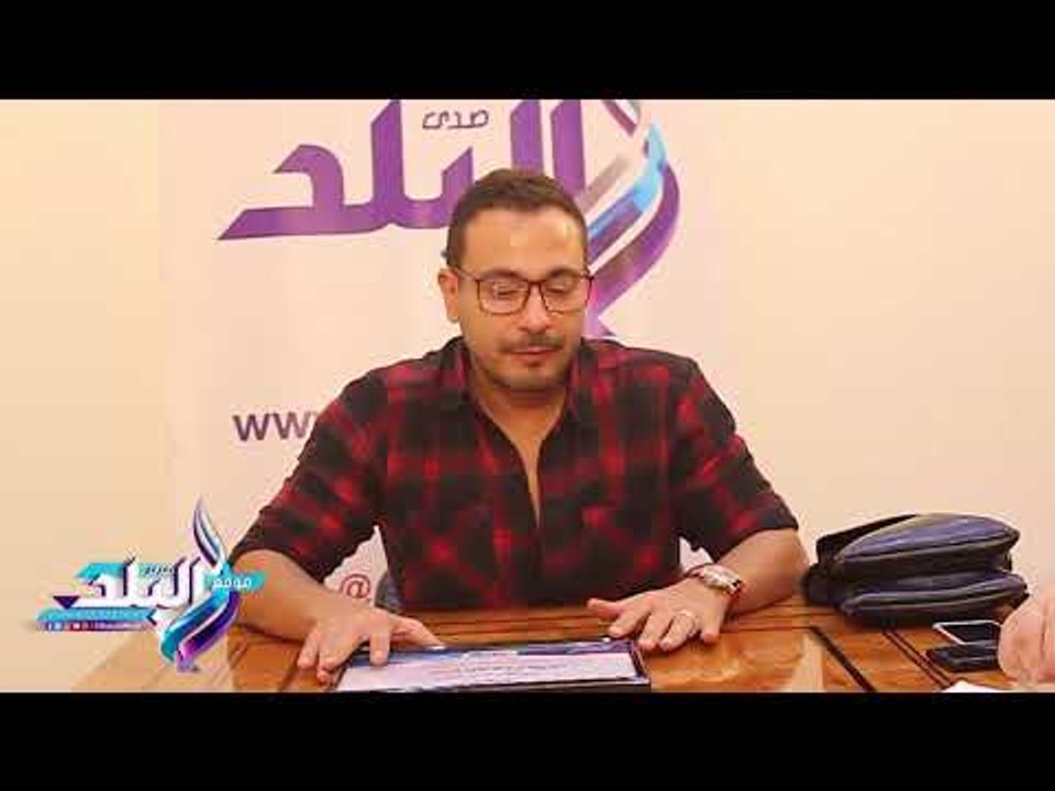 صدى البلد | محمد نجاتي لـ"صدى البلد": صعوبة "الفندق" كانت بالتحضيرات وليس في التصوير