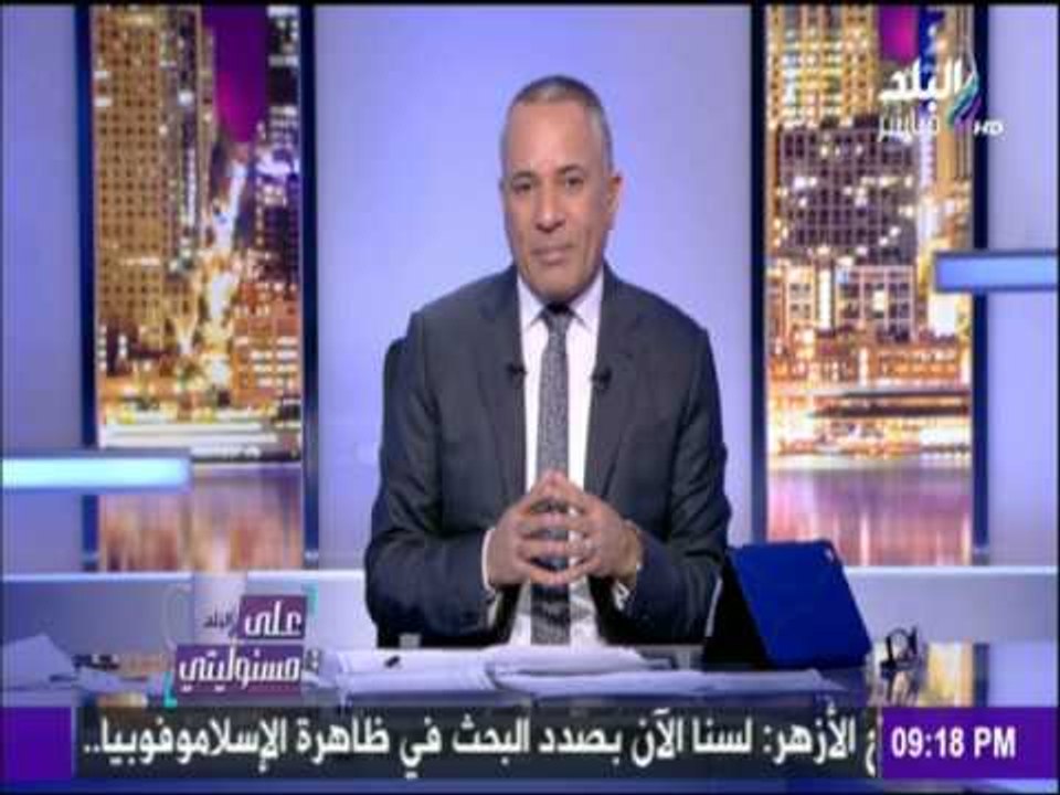 على مسئوليتي - أحمد موسى - لأول مرة في التاريخ البرلمان يحرك دعوي قضائية إبراهيم عيسي والسبب..