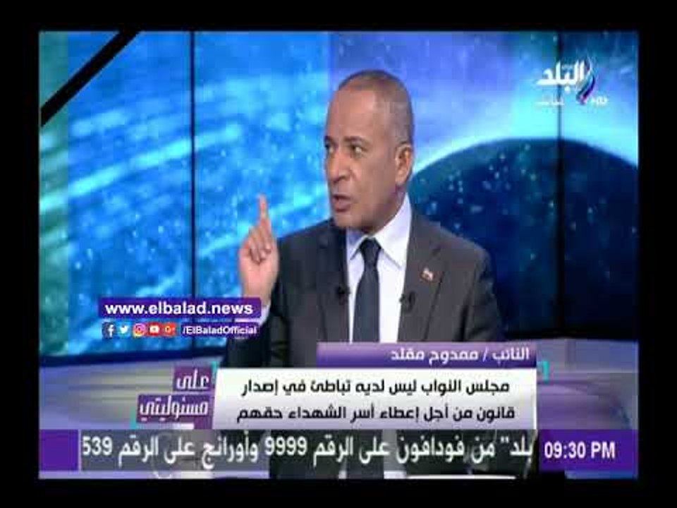 صدى البلد | "مقلد": رجال الجيش والشرطة يتم إعدادهم من أجل الاستشهاد في سبيل مصر