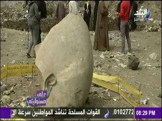 على مسئوليتي - أحمد موسى - حمد موسى يكشف تفاصيل غرق رمسيس الثاني في مياه الصرف منذ 3 الآف سنة