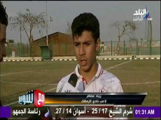 مع شوبير - شاهد ما حدث في مباراة المقاولون والزمالك.. واللاعينين: فيه ظلم تحكيمي