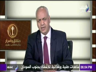 حقائق وأسرار - مصطفى بكرى يكشف عن تطورات ايجابية فى العلاقات المصرية - السعودية