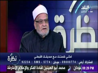 نظرة | احمد كريمة : الذين إعتدوا على الأقباط.."خانوا الله والرسول ولا ينتمون لدين "