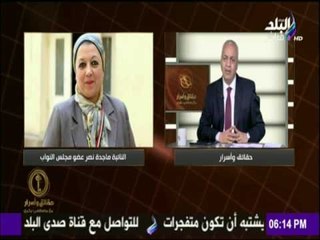 حقائق وأسرار - تعرف على خدمات نواب البرلمان لهذا الاسبوع