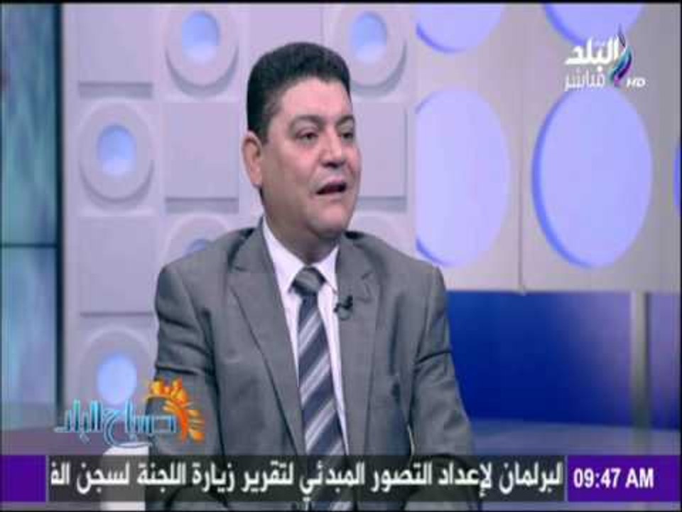 صباح البلد - أمين ائتلاف حقوق الطفل : قانون الطفل المصري "ليس له مثيل فى معظم دول العالم"