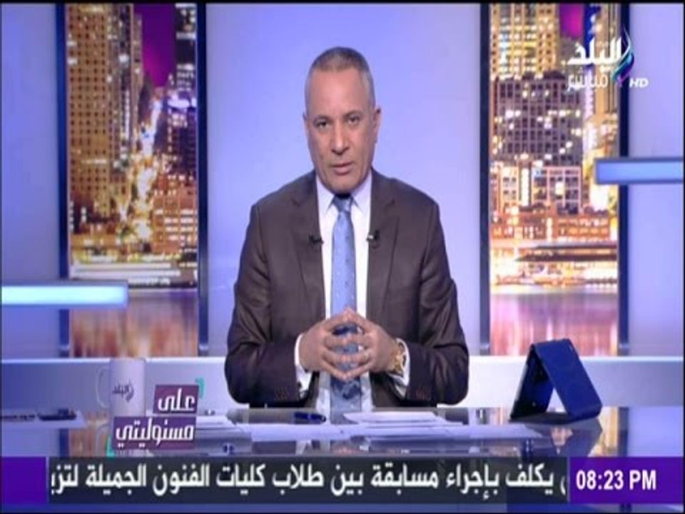 أحمد موسى يوجة التحيه لهيئة الرقابة الإدارية على جهودها فى كشف الفساد