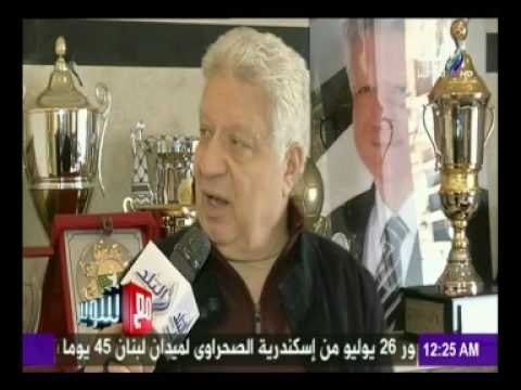 مع شوبير - مرتضى منصور يتوعد اتحاد الكرة اذا لم تعاد مباراة المقاصة لقاء كامل مع شوبير