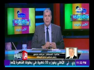 مع شوبير - مرتضى منصور : من حق إدارة الأهلي الدفاع عن حقوق فريق كرة القدم