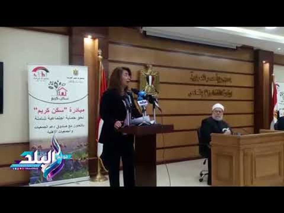 صدى البلد | اتفاقية تعاون بين التضامن والجمعيات الأهلية لتحسين الأوضاع الصحية لأسر "تكافل وكرامة"