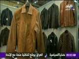 صباح البلد - إفتتاح معرض الجلود والملابس