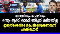 ആർമി തൊപ്പി ധരിച്ച ടീമിനെതിരെ നടപടി വേണമെന്ന് പാക്കിസ്ഥാൻ