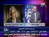 نظرة - عبدالله السناوي : تجديد الثقة فى يحي قلاش