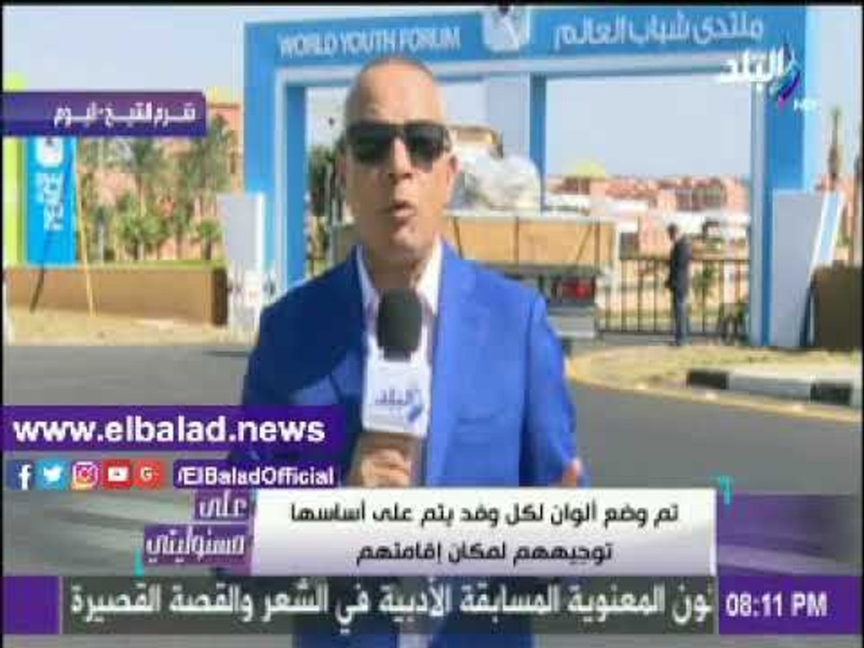 صدى البلد |أحمد موسى يعرض أول لقطات لقاعة منتدى شباب العالم