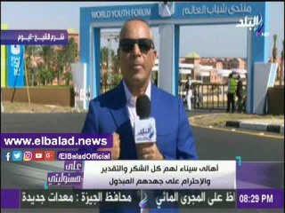 صدى البلد |أحمد موسى يكشف الجهات الممولة لمنتدى شباب العالم