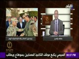 حقائق وأسرار - شاهد ما حدث في زيارة وزيرا الدفاع والداخلية لسيناء