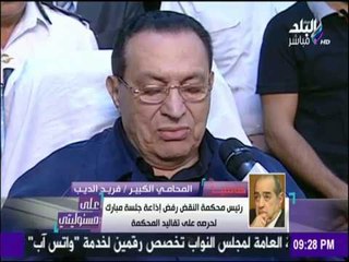 على مسئوليتي - أحمد موسى - تفاصيل سجن الرئيس الأسبق حسني مبارك لأكثر من 6 سنوات