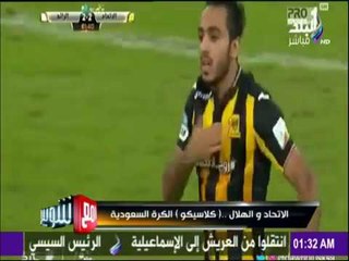 مع شوبير - هذا ما حدث في كلاسيكو الكرة السعودية ولغز محمود كهرباء
