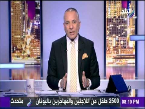 على مسئوليتي - أحمد موسى - زيارة ويل سميث لمصر الحلقة الكامله (4-3-2017)