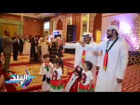 صدى البلد | وزراء وفنانين ورجال اعمال يحتفلون بالعيد الوطنى للامارات ابرزهم التعاون الدولى والسياحة