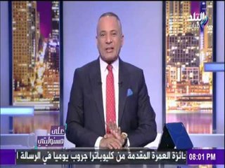 على مسئوليتي - أحمد موسى - يعلن سر تأييده لـ «عبد المحسن سلامة» في انتخابات الصحفيين