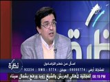 نظرة | استشارى نفسي :  إدمان 