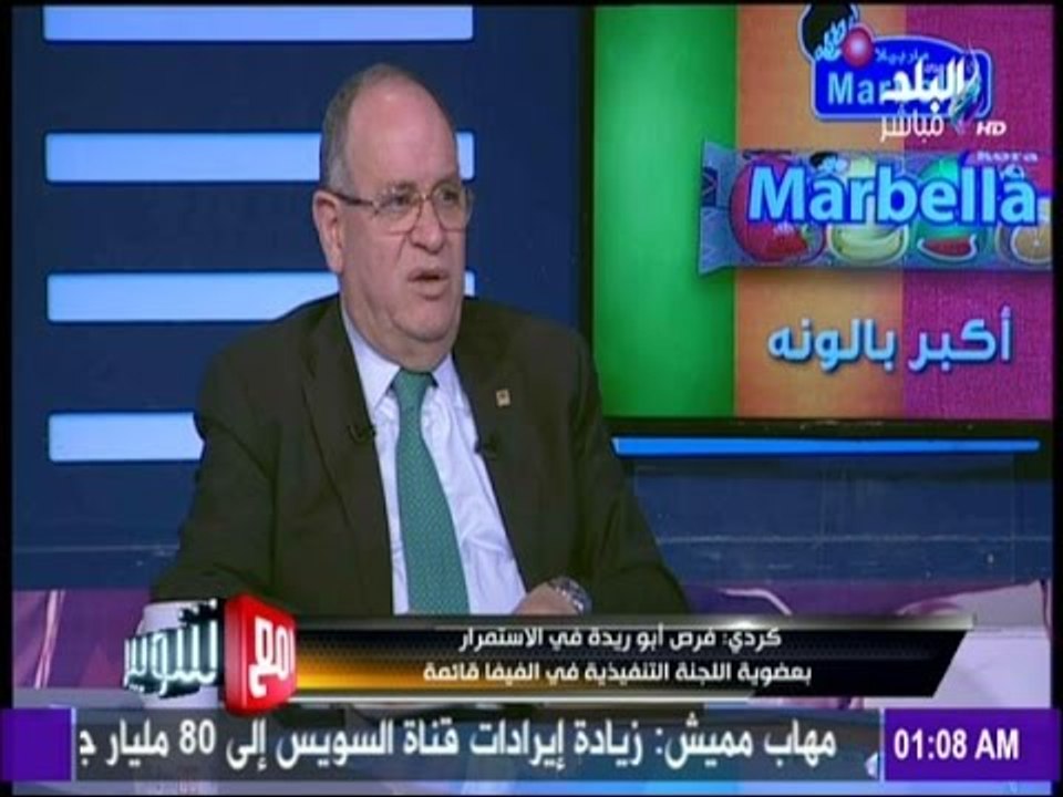 مع شوبير - كرم كردي : لن أترشح على منصب الرئيس ضد أبو ريدة.."صاحبي أهم من أى كرسي"
