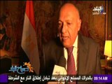 صباح البلد - شراكة أوروبية مصرية بعد زيارة هامة لوزير الخارجية سامح شكري إلى بروكسيل