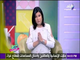 ست الستات - دينا رامز عن الزيادة السريعة في السكان..."الأطفال أكتر حاجة بتنتجها مصر"