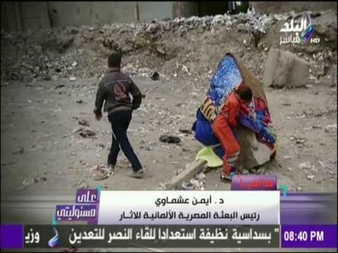 على مسئوليتي - أحمد موسى - مشادة ساخنة بين عالم أثار والمسئول عن استخراج تمثال رمسيس الثاني