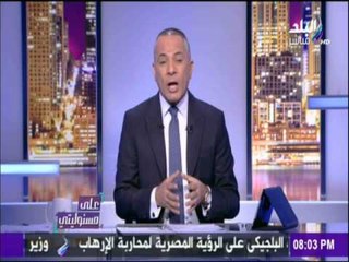 على مسئوليتي - أحمد موسى - مواجهة " الأدوية المغشوشة " تحتاج إلى قانون رادع