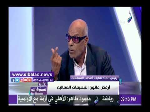 صدى البلد | فرغلي: 9 مليون من أصحاب المعاشات تم إقصائهم من قانون النقابات العمالية