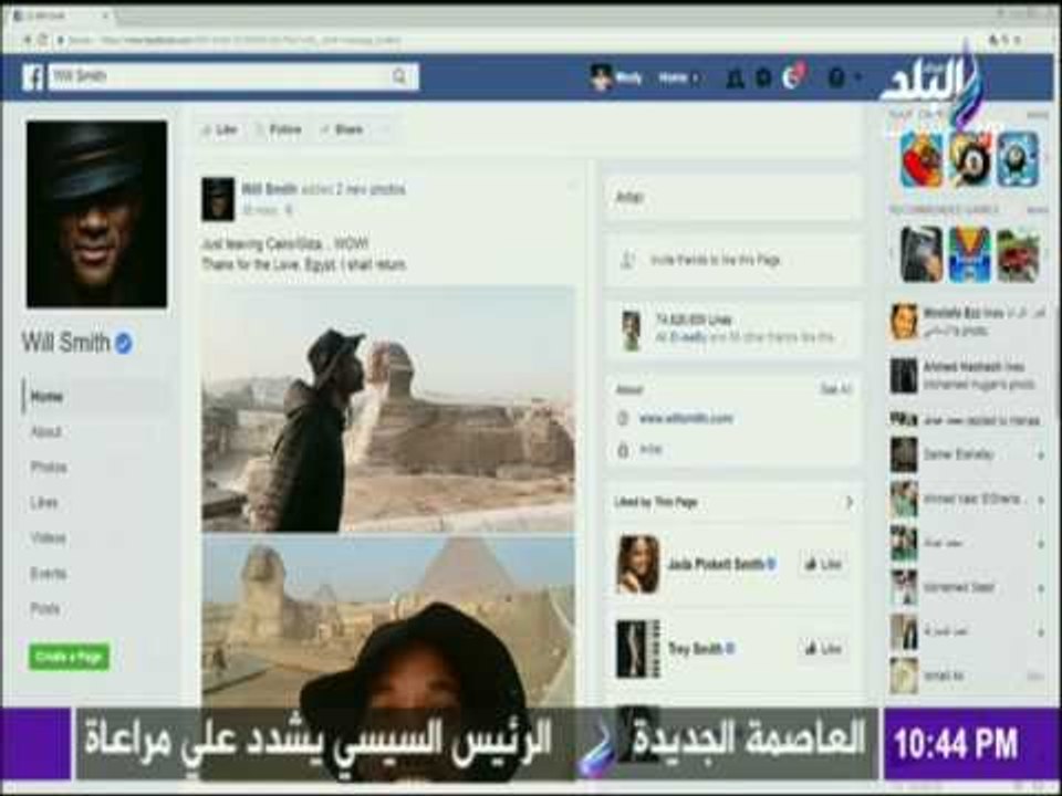 على مسئوليتي - أحمد موسى - الفنان ويل سميث ينشر...