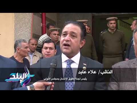 صدى البلد | وفد من البرلمان يتفقد أحوال المحتجزين بأقسام شرطة الفيوم