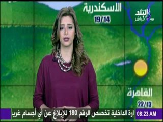 تعرف علي حالة الطقس ودرجات الحرارة مع صباح البلد