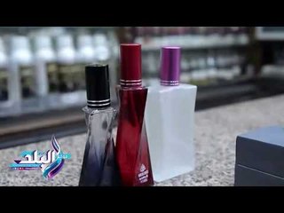 صدى البلد | من محلات العطور للزبائن : التركيب أكثر توفيرا.. والمثبتات « كلام فاضي »‎