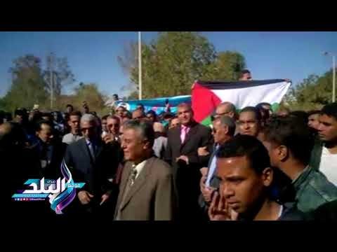 صدى البلد | انطلاق مسيرة لآلاف الطلاب بجامعة جنوب الوادى للتنديد بالقرار الأمريكي