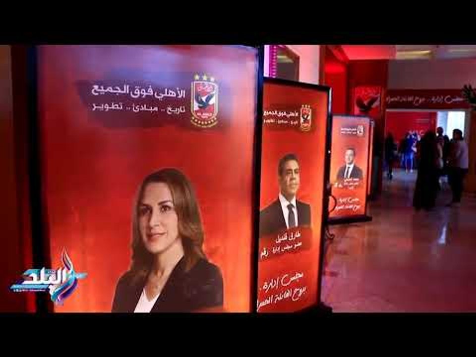 صدى البلد | صدى البلد ينشر برنامج محمود الخطيب في انتخابات الأهلي