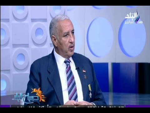 صباح البلد - لقاء خاص مع الخبير الاستراتيجي اللواء نبيل أبو النجا
