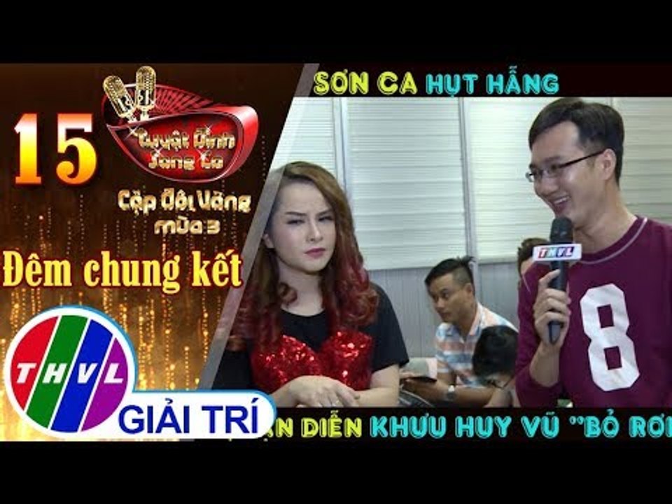 THVL | Sơn Ca hụt hẫng vì bị bạn diễn Khưu Huy Vũ "bỏ rơi" | Tuyệt đỉnh song ca CĐV