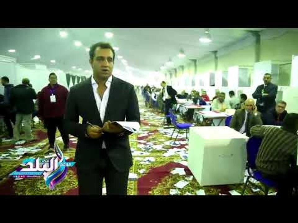 صدى البلد | بدء فرز صناديق اليوم الأول بانتخابات الزمالك بعد غلق باب التصويت