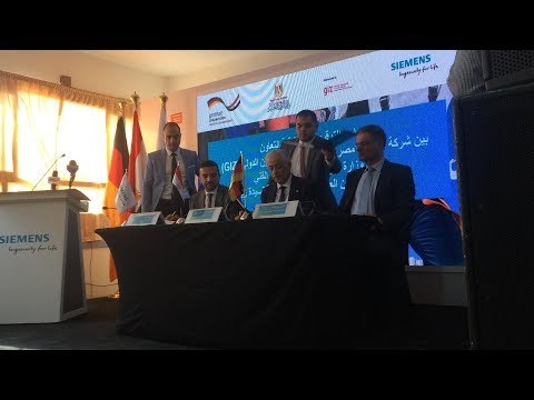 صدى البلد | توقيع بروتوكول تعاون بين التعليم و سيمنز