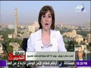 صالة التحرير - الاسكان: 40 ألف جنيه تعويض لكل غرفة بمثلث ماسبيرو أو وتوفير شقق بديلة