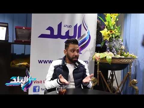 علاء التونسي يكشف في صدي البلد عن رأيه فى إطلالة سمية الخشاب