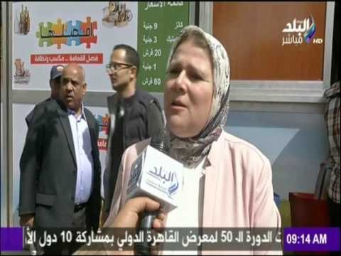 صباح البلد - إفتتح المهندس/عاطف عبد الحميد: محافظ القاهرة، منفذ شراء المخلفات الصلبة بشارع أسوان
