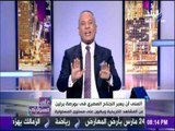 على مسئوليتي - أحمد موسى - موسي :أتمنى أن يعبر الجناح المصري فى بورصة برلين عن المشاهد التاريخية